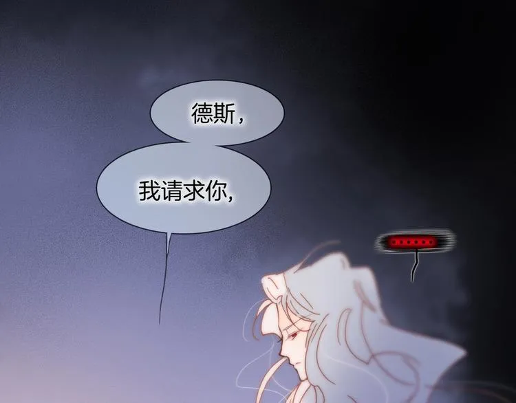 第45话 爱的乐章 第60页