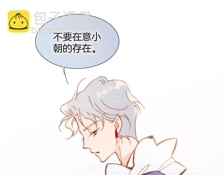 第45话 爱的乐章 第63页
