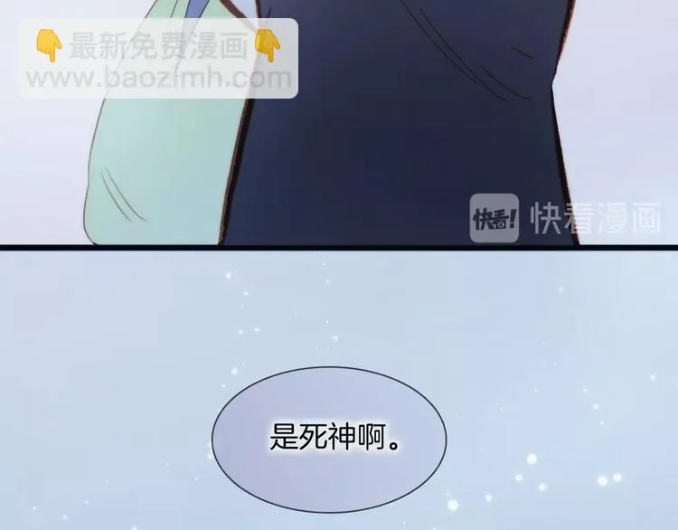 第45话 爱的乐章 第65页