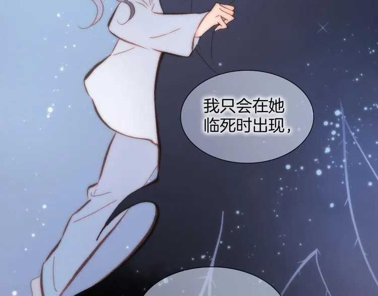 第45话 爱的乐章 第67页