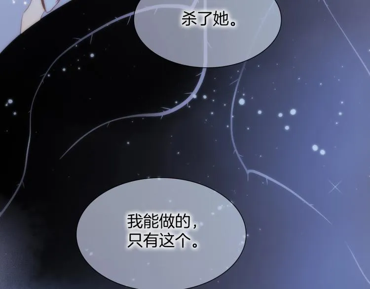 第45话 爱的乐章 第68页