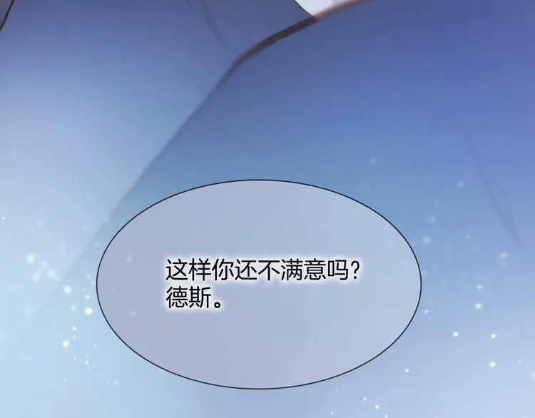 第45话 爱的乐章 第71页