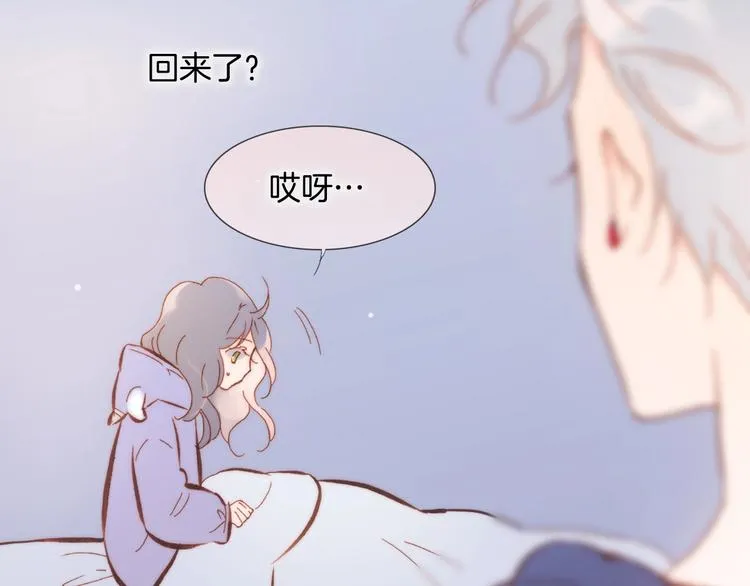 第45话 爱的乐章 第79页