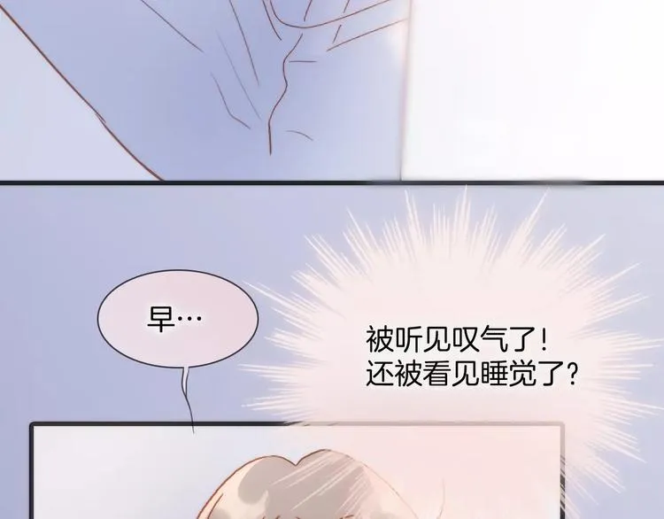 第45话 爱的乐章 第84页