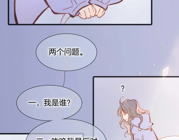 第45话 爱的乐章 第86页