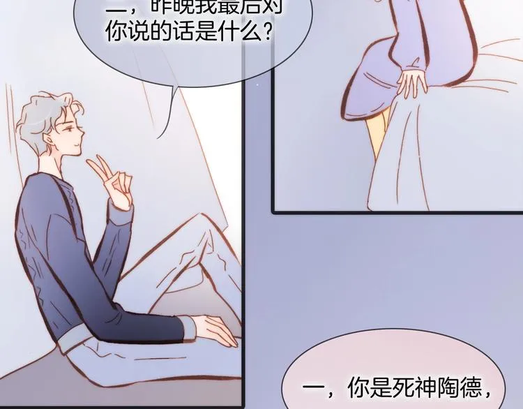 第45话 爱的乐章 第87页