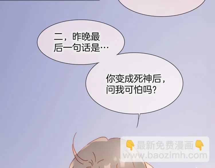 第45话 爱的乐章 第88页