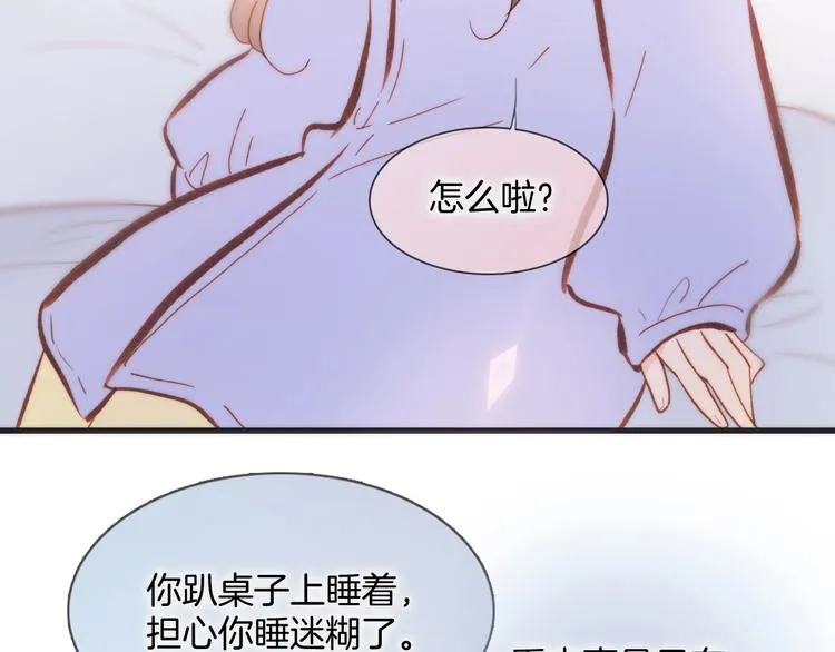 第45话 爱的乐章 第90页