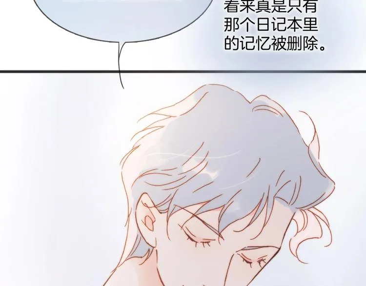 第45话 爱的乐章 第91页