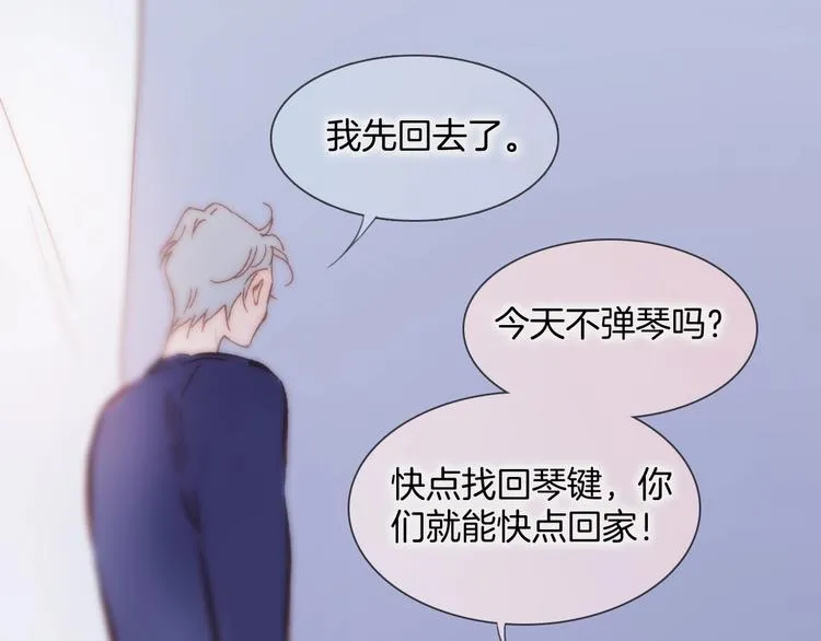 第45话 爱的乐章 第93页