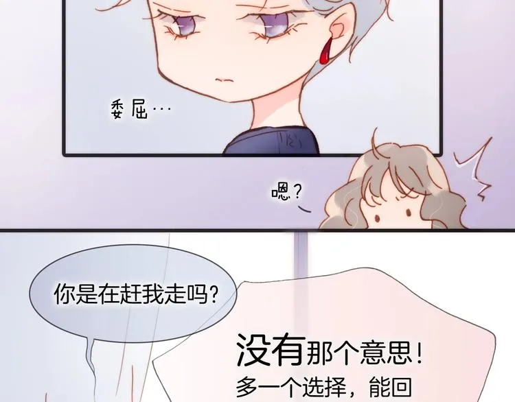 第45话 爱的乐章 第96页