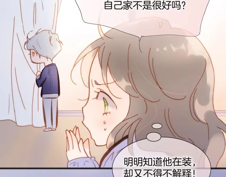 第45话 爱的乐章 第97页