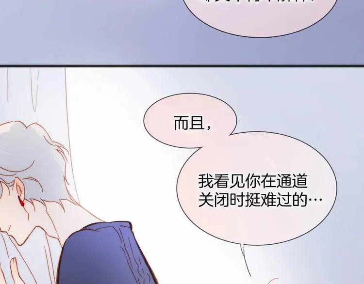 第45话 爱的乐章 第98页