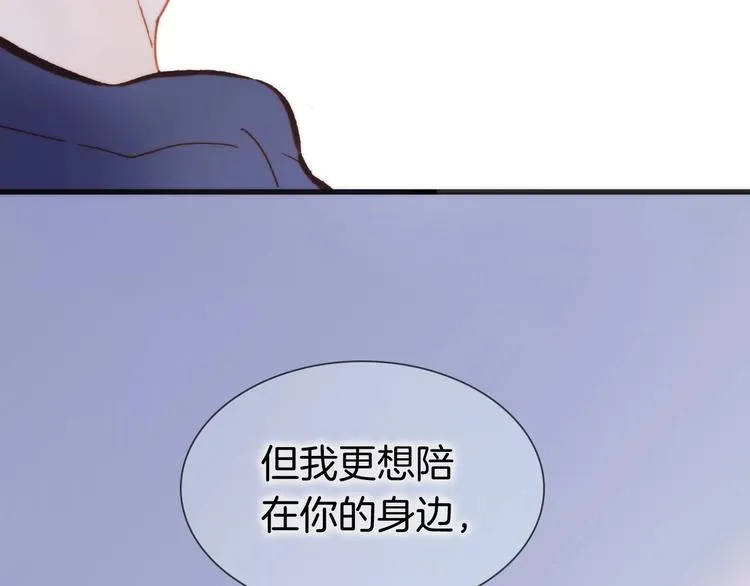 第45话 爱的乐章 第101页