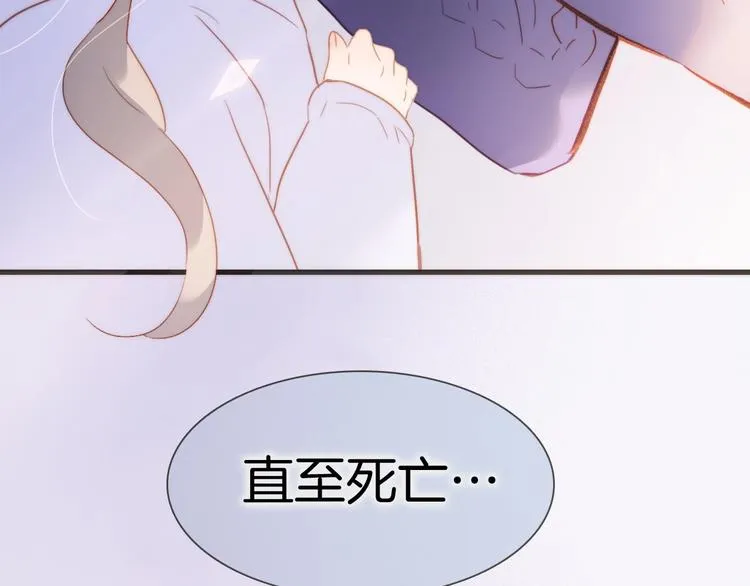 第45话 爱的乐章 第104页