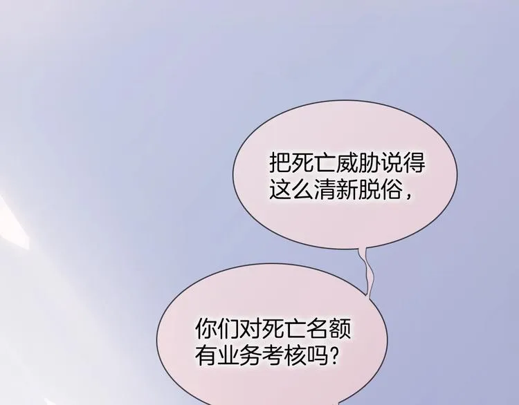 第45话 爱的乐章 第108页