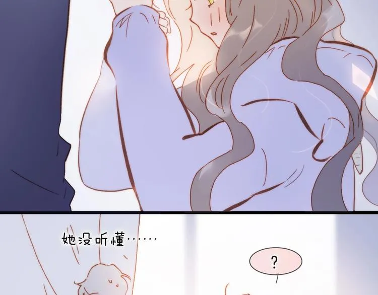 第45话 爱的乐章 第110页