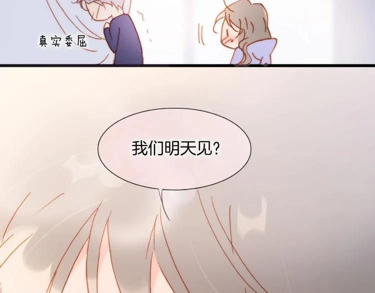 第45话 爱的乐章 第111页