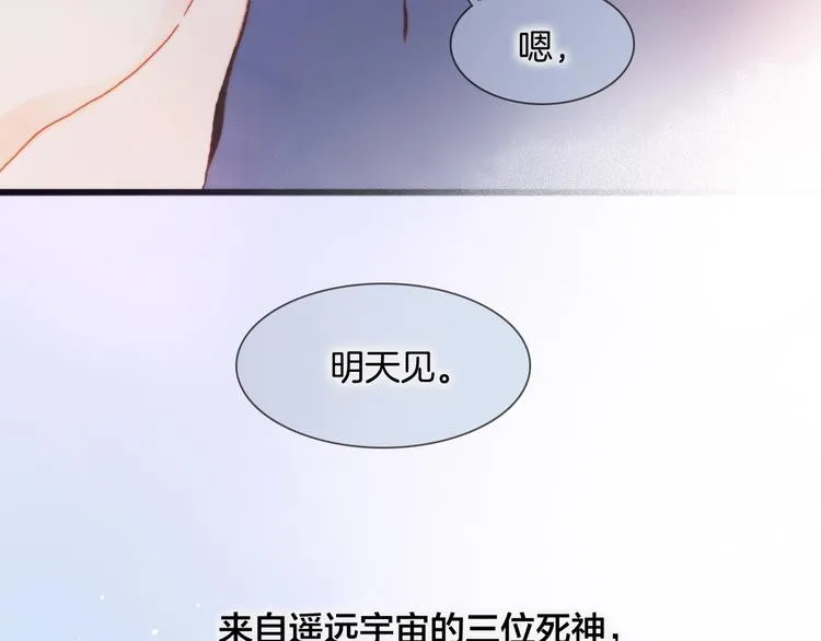 第45话 爱的乐章 第115页