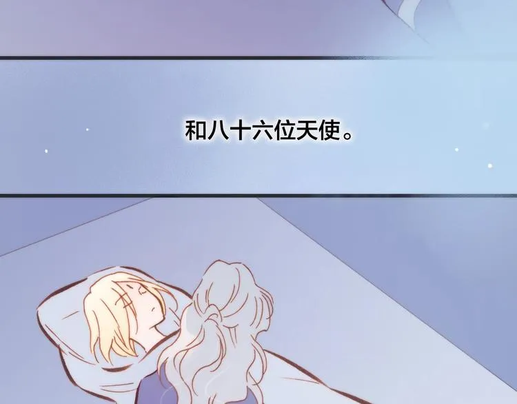 第45话 爱的乐章 第117页