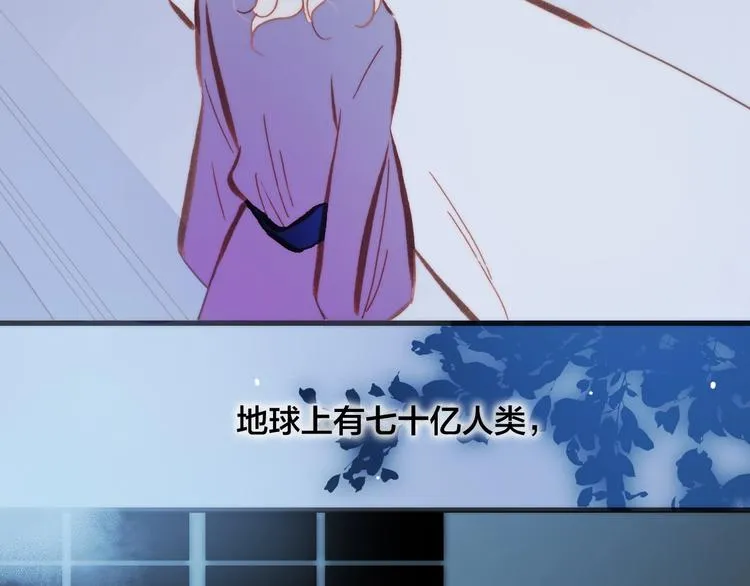 第45话 爱的乐章 第118页