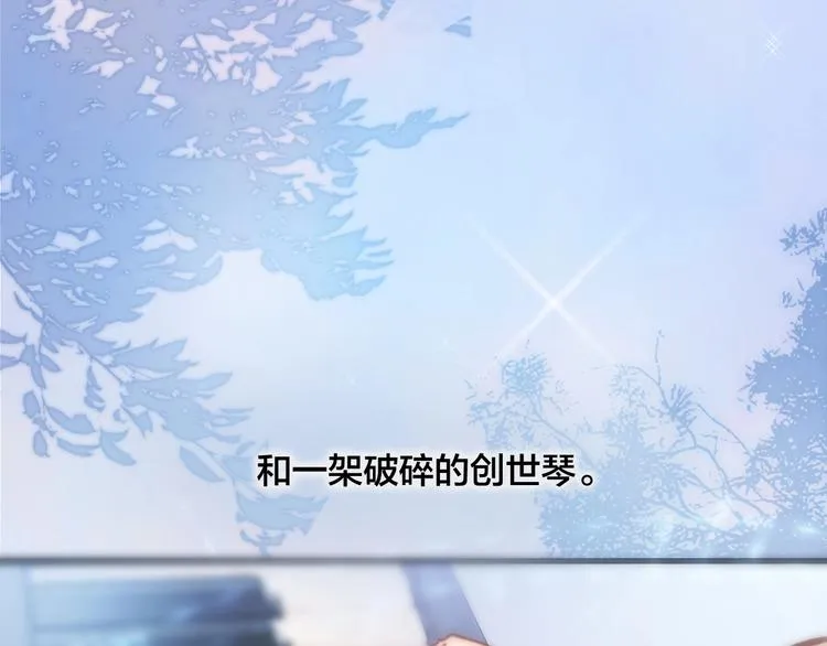 第45话 爱的乐章 第121页