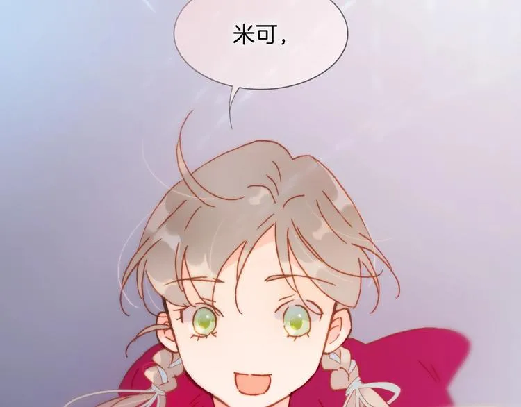 第45话 爱的乐章 第123页