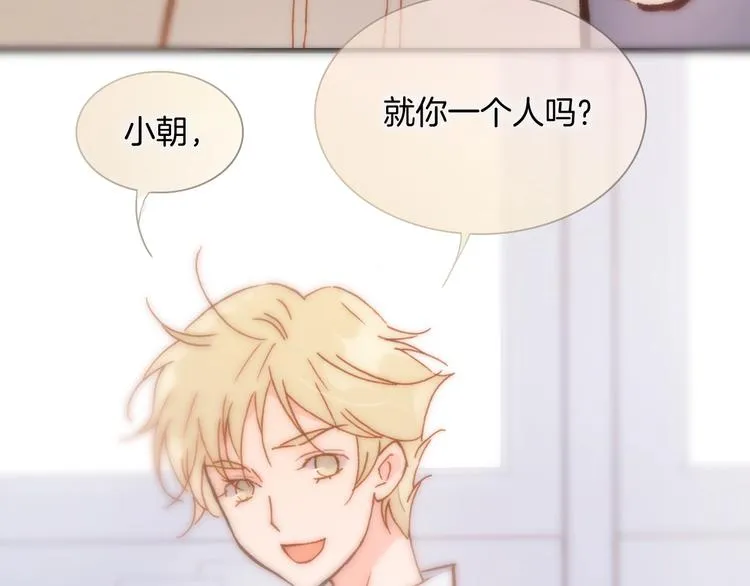 第45话 爱的乐章 第125页