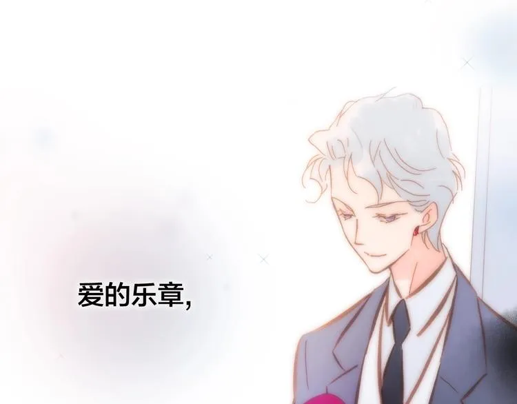 第45话 爱的乐章 第131页
