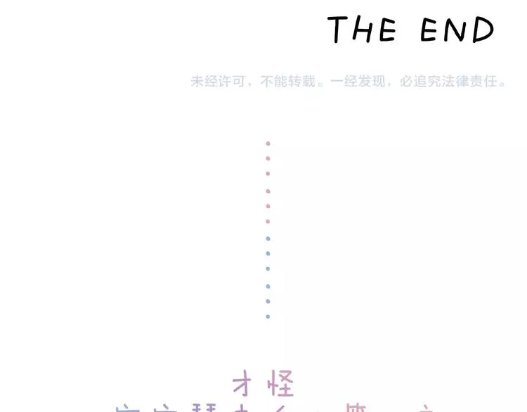 第45话 爱的乐章 第137页