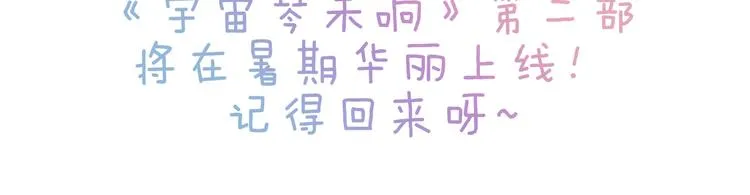 第45话 爱的乐章 第138页