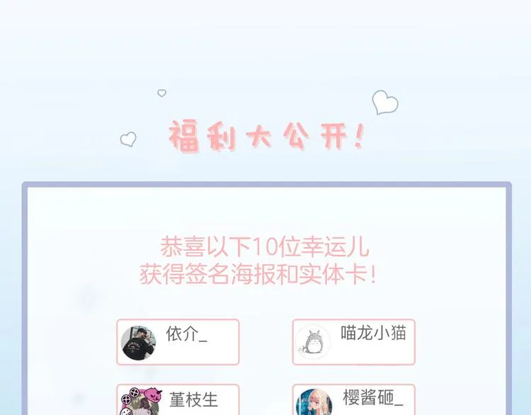 第45话 爱的乐章 第139页