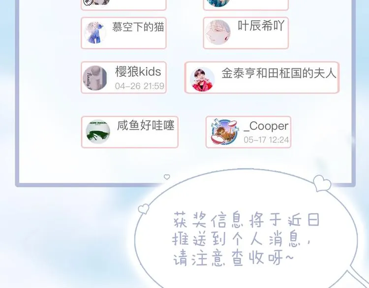 第45话 爱的乐章 第140页
