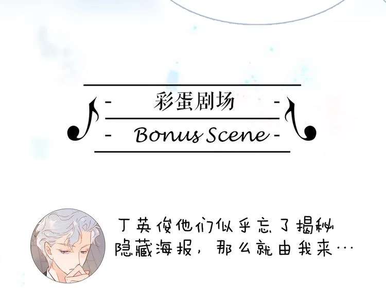 第45话 爱的乐章 第141页