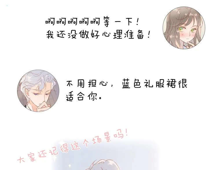 第45话 爱的乐章 第142页