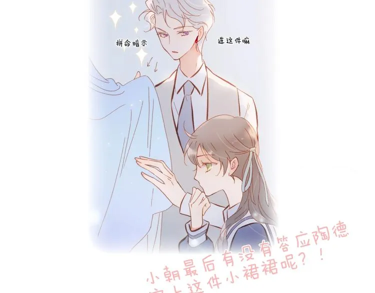 第45话 爱的乐章 第143页