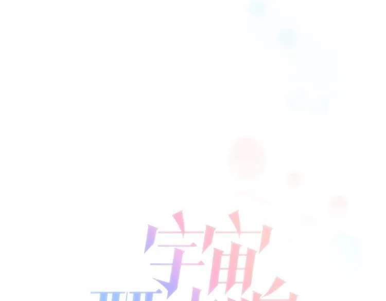 番外 爱与死 第3页