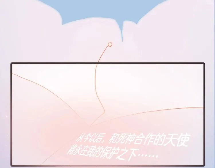 番外 爱与死 第9页
