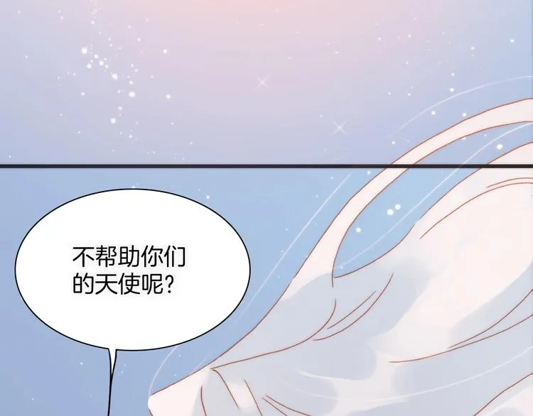 番外 爱与死 第10页