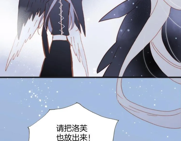 番外 爱与死 第12页