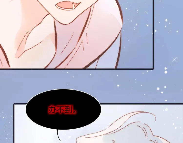 番外 爱与死 第14页