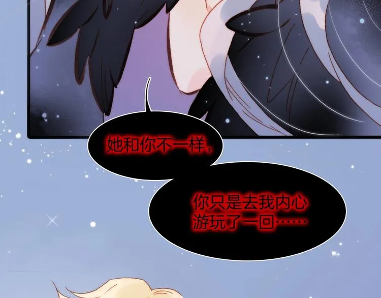 番外 爱与死 第16页