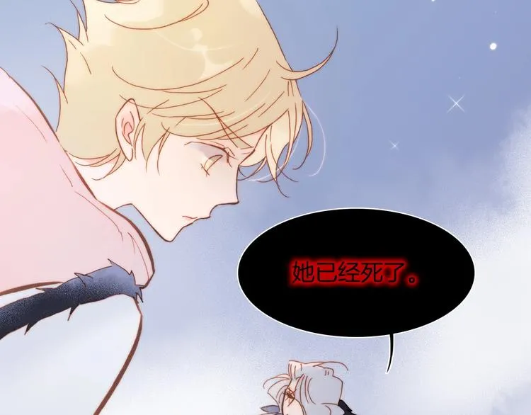 番外 爱与死 第17页
