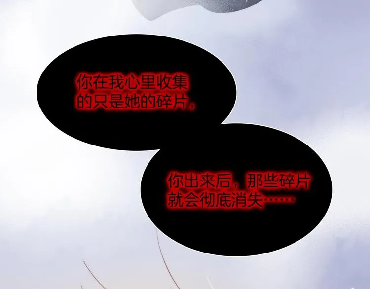 番外 爱与死 第20页