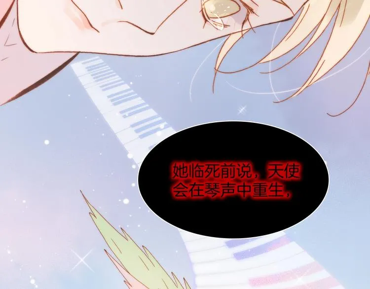 番外 爱与死 第22页