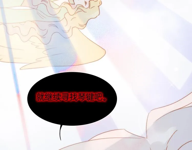 番外 爱与死 第24页