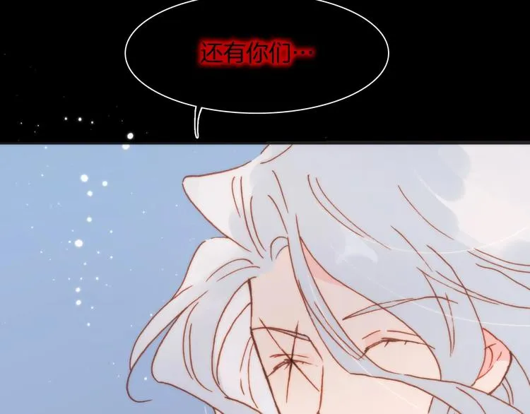 番外 爱与死 第27页