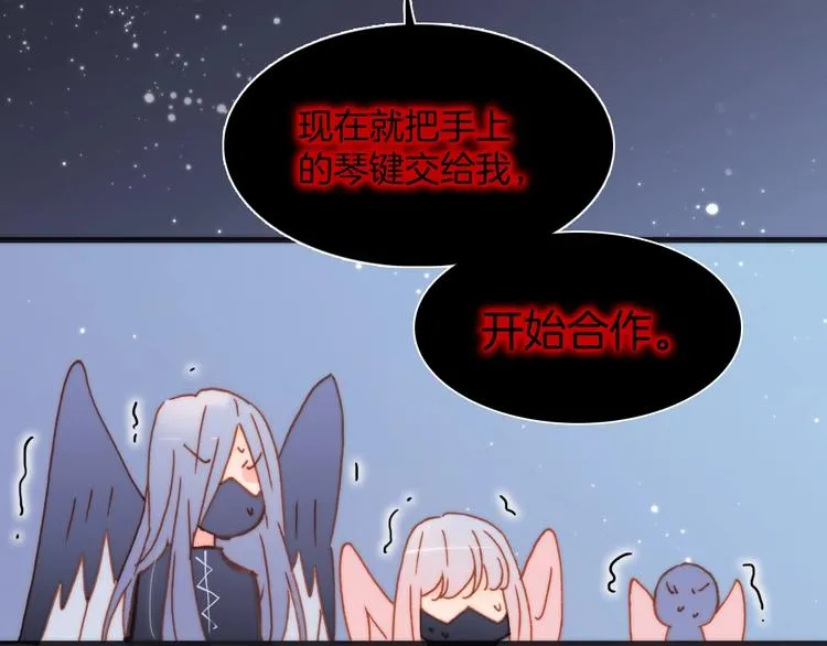 番外 爱与死 第29页