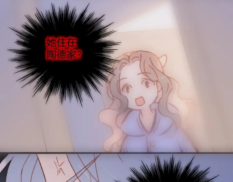 番外 爱与死 第38页