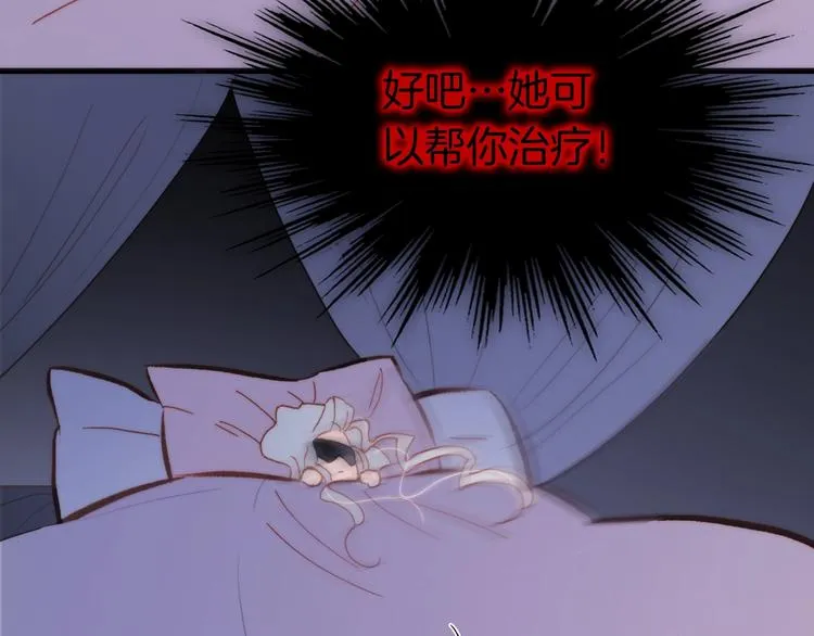 番外 爱与死 第42页
